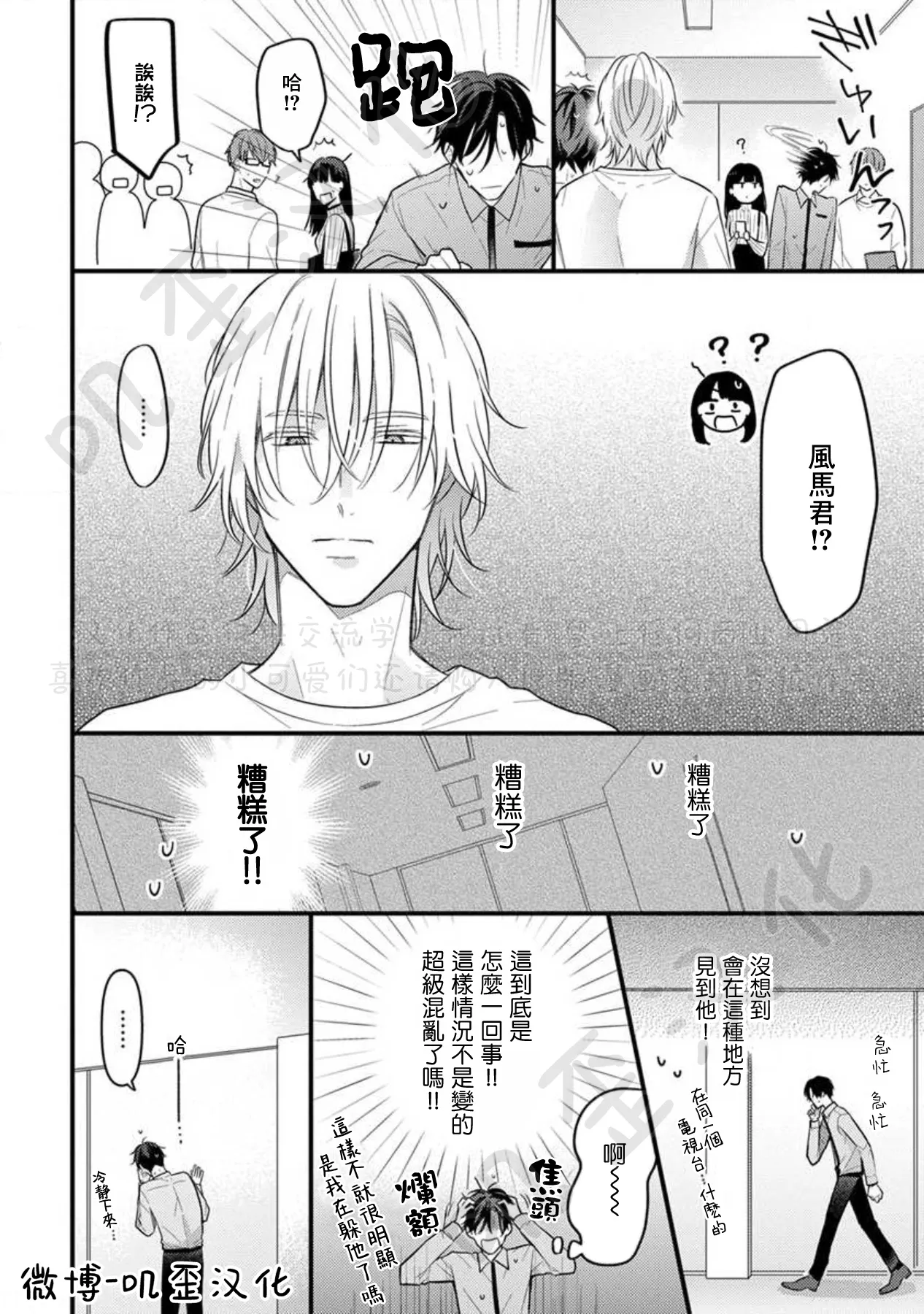 第06话 第10页