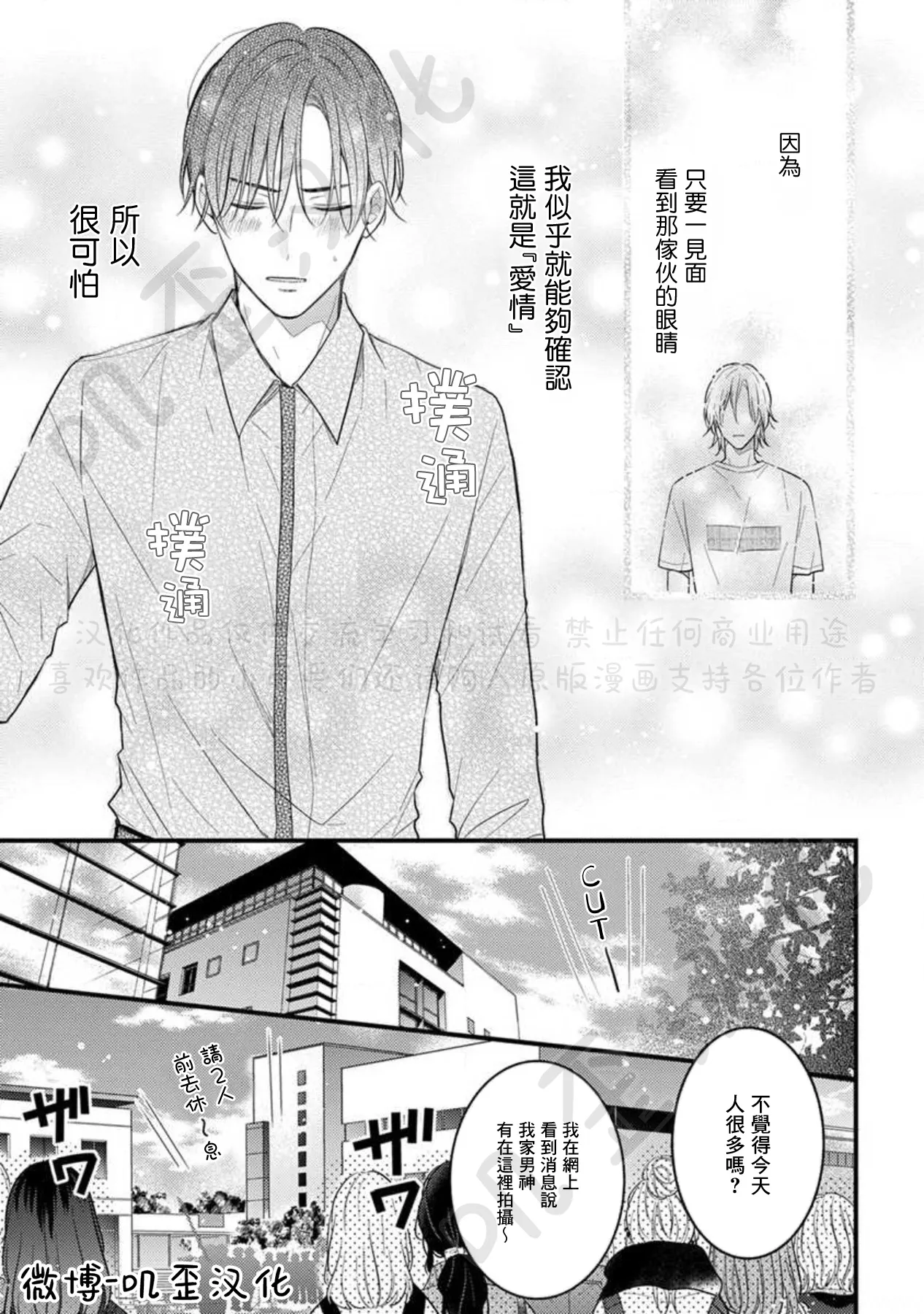 第06话 第11页