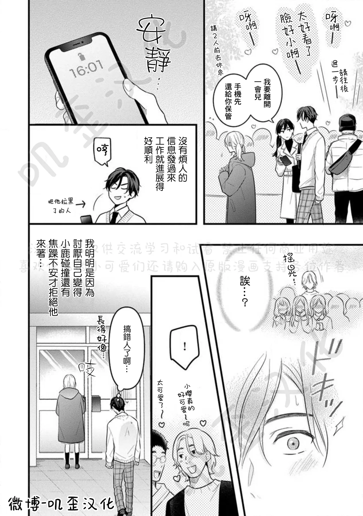 第06话 第12页