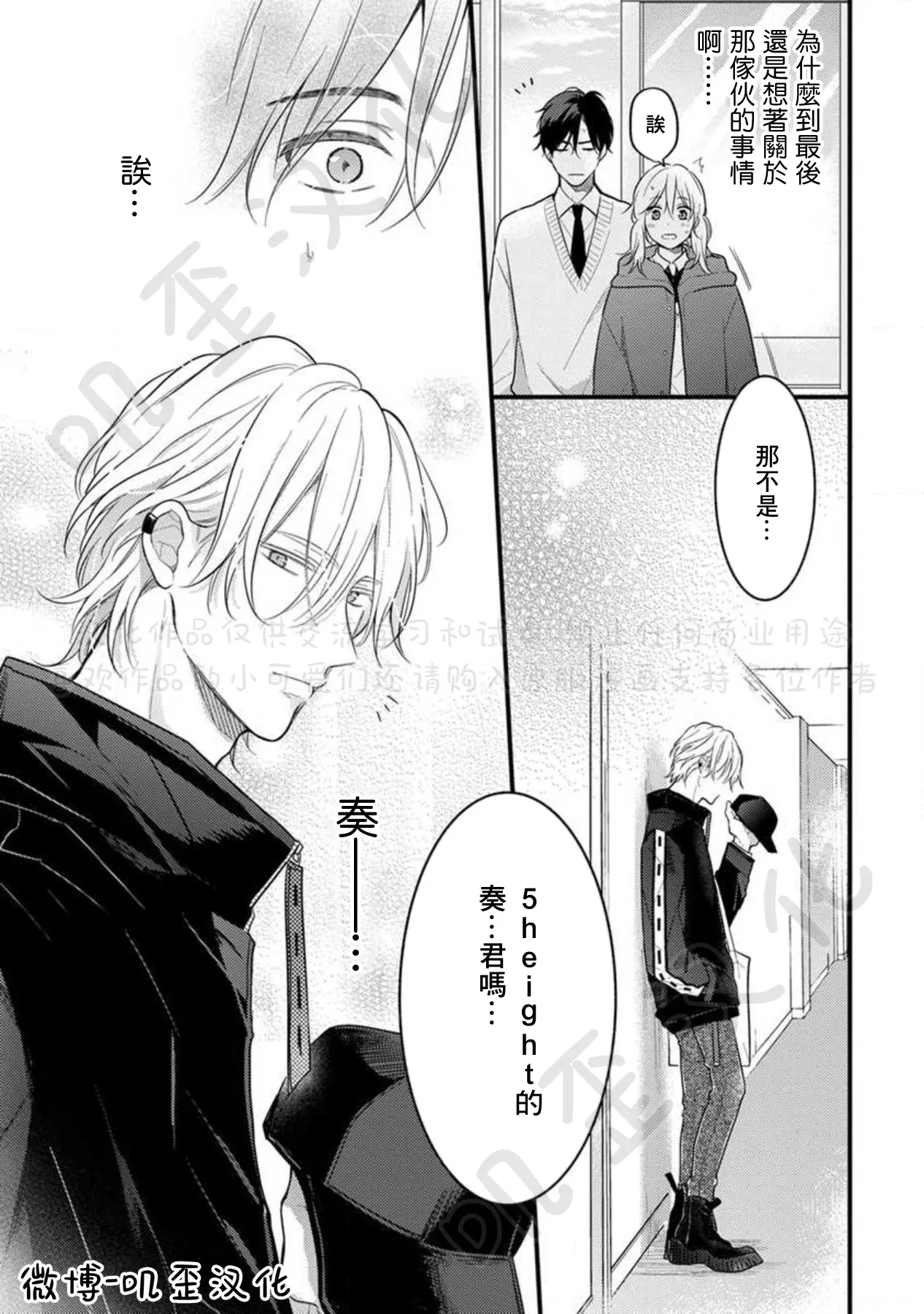 第06话 第13页