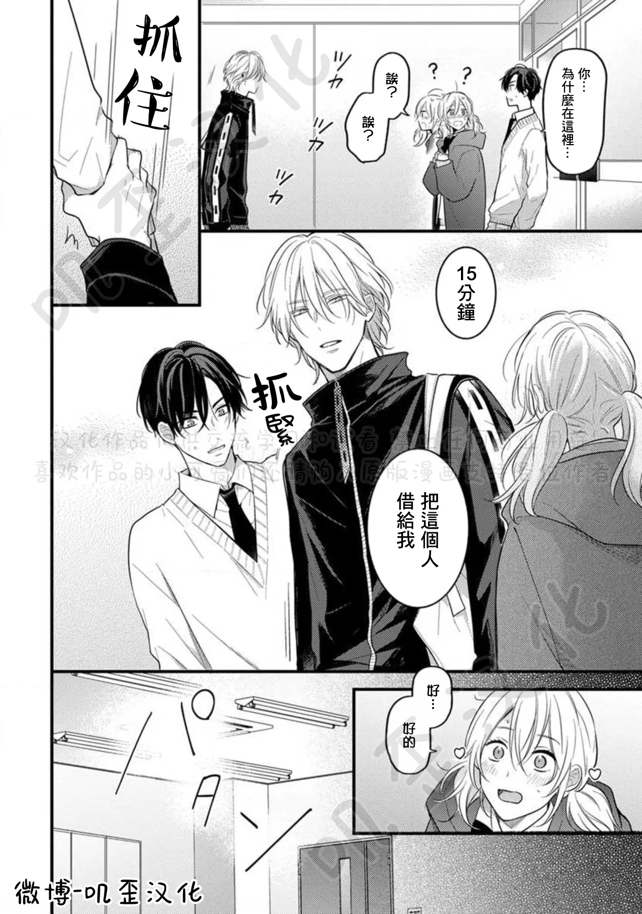 第06话 第14页