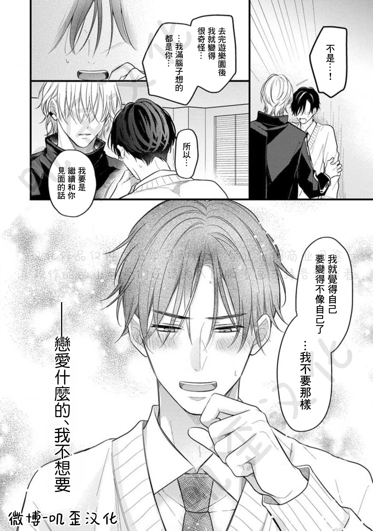 第06话 第16页