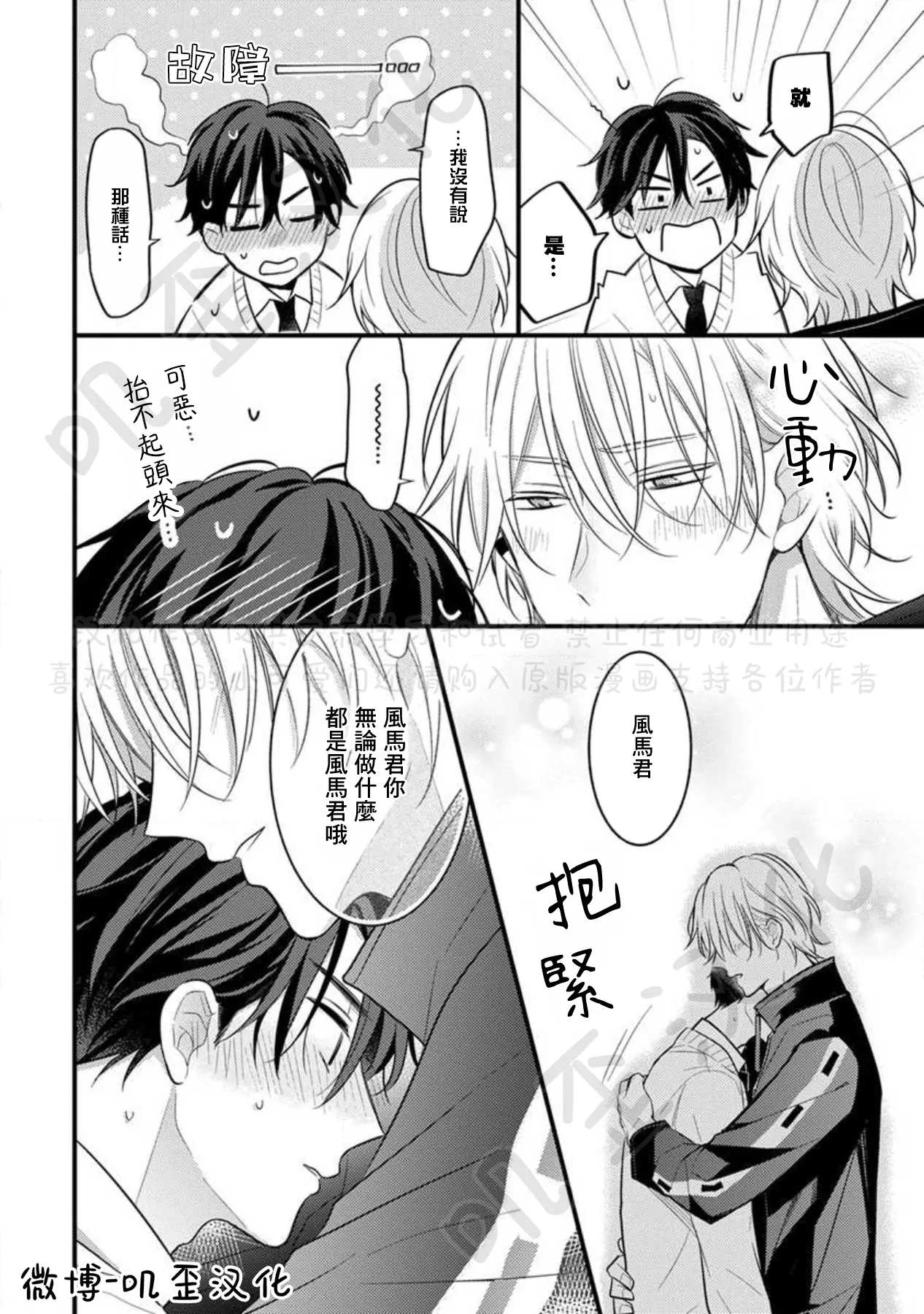 第06话 第18页