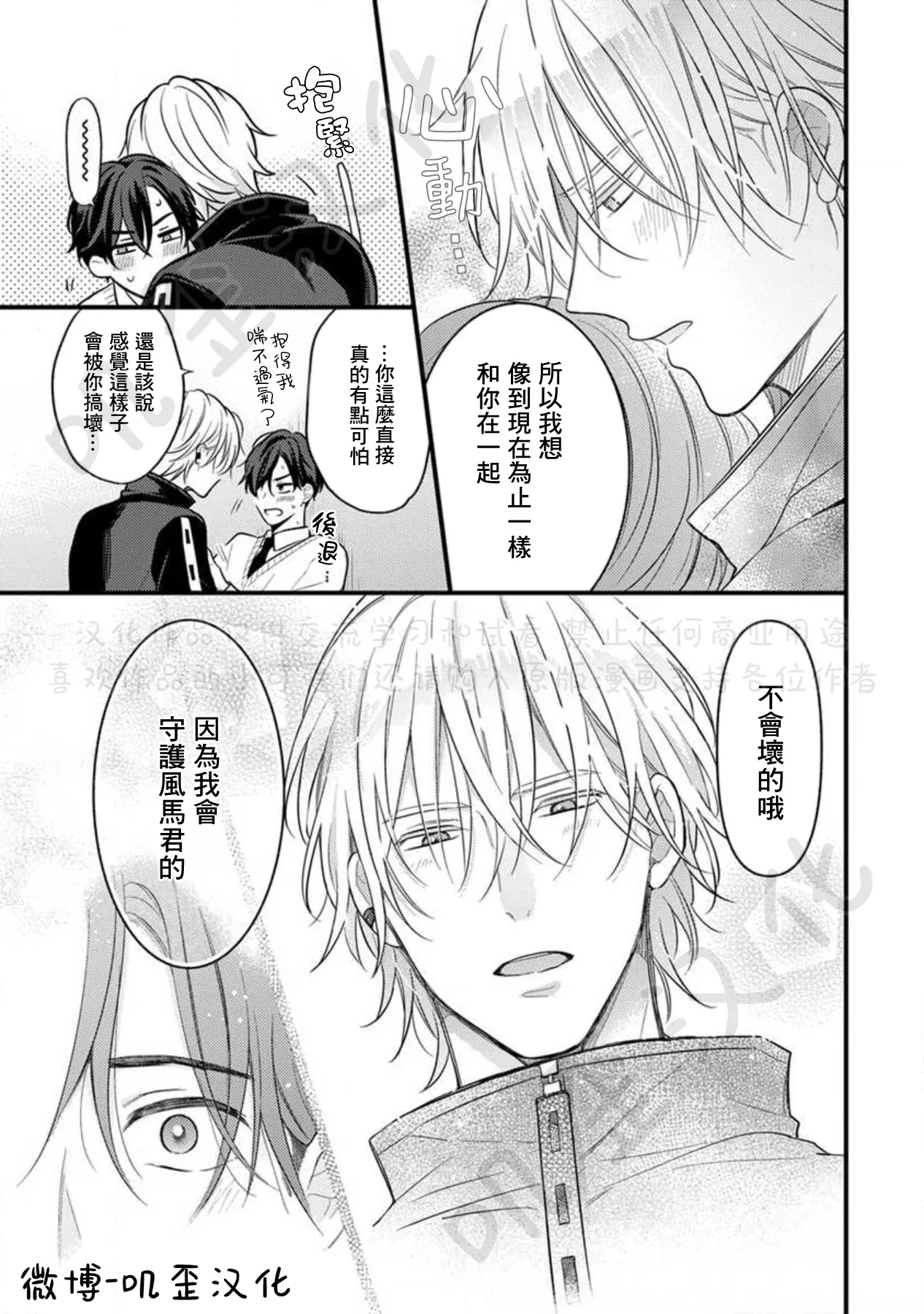 第06话 第19页