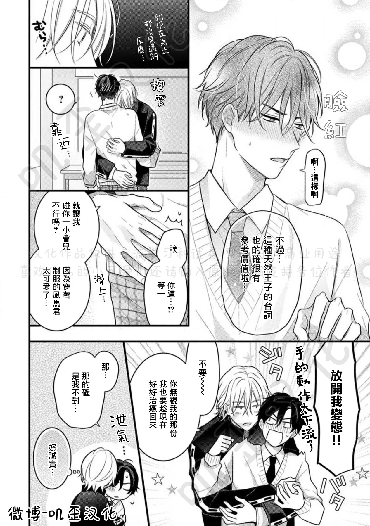 第06话 第20页