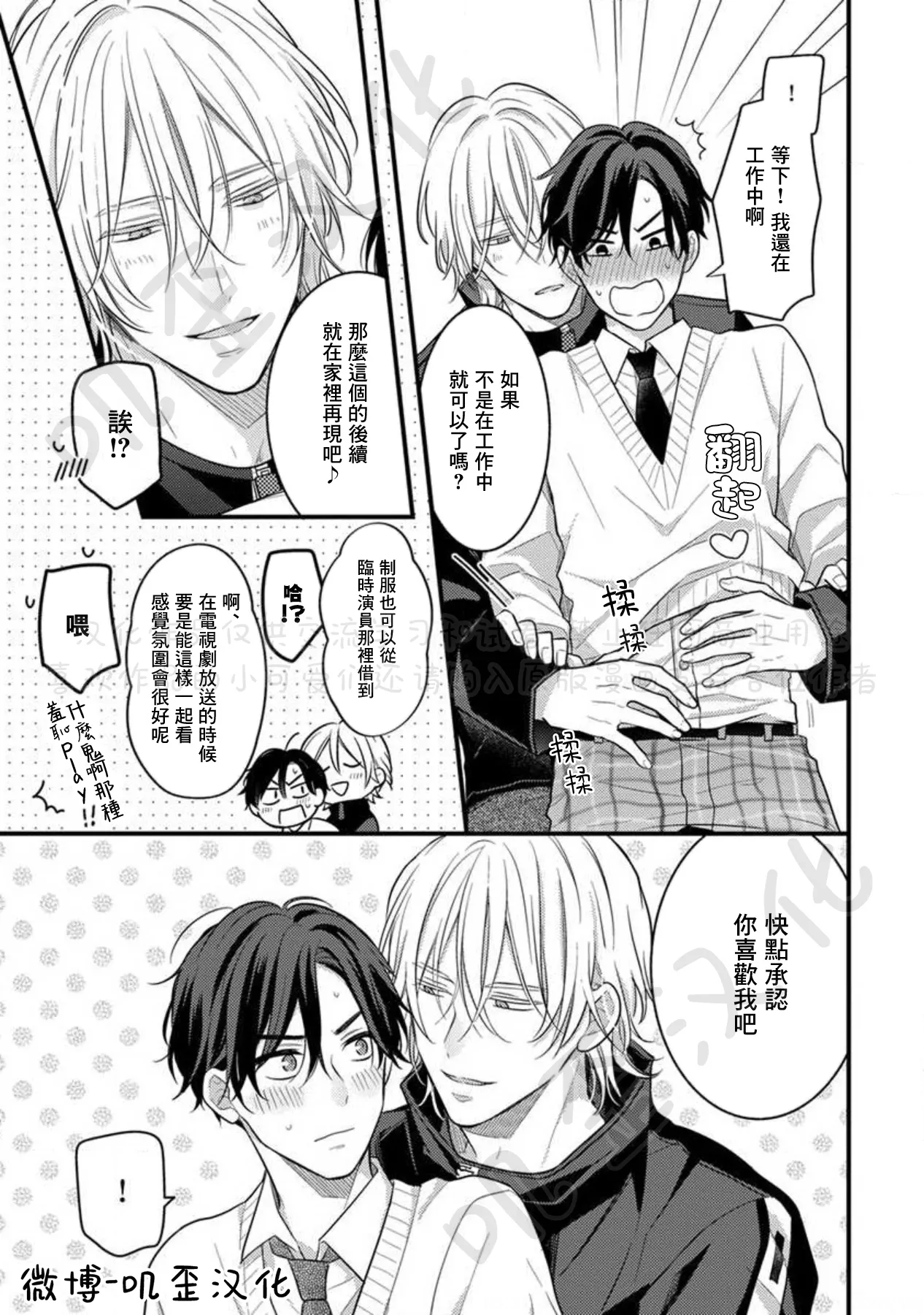 第06话 第21页