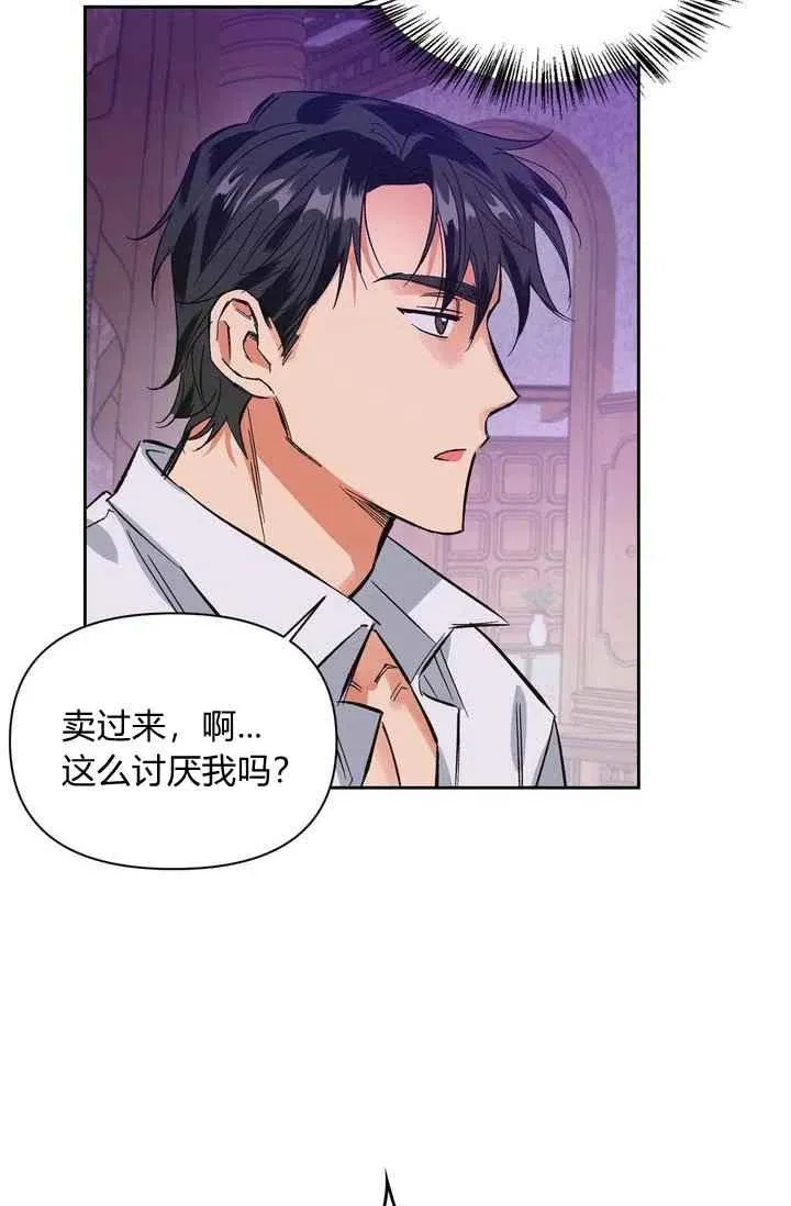 第5话 第44页