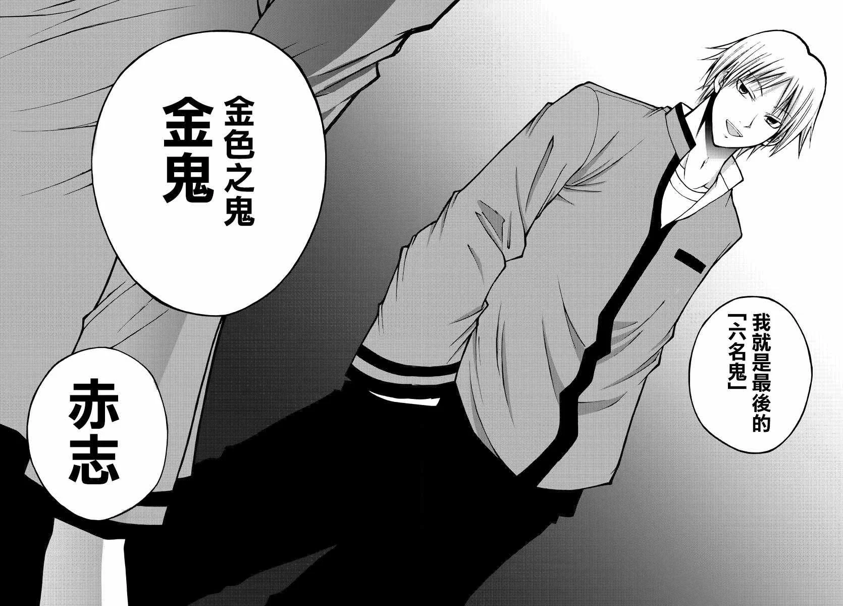 第38话 第16页