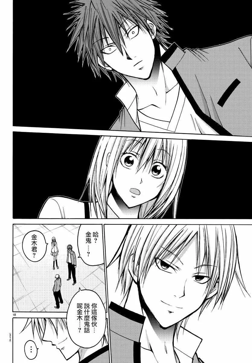 第38话 第17页