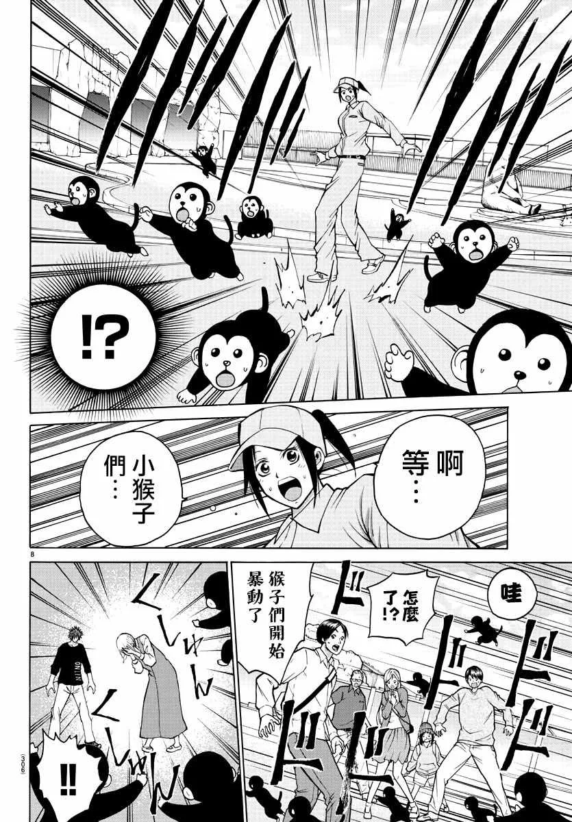 第35话 第8页