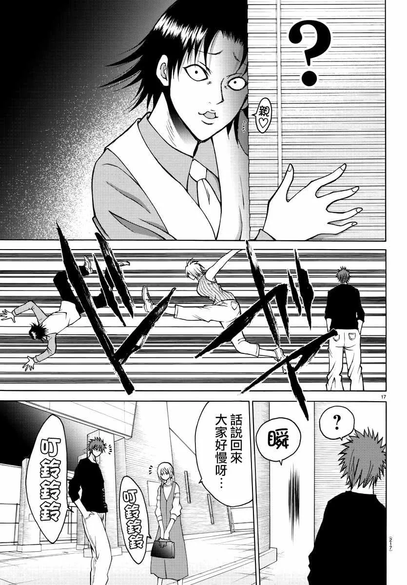第33话 第18页