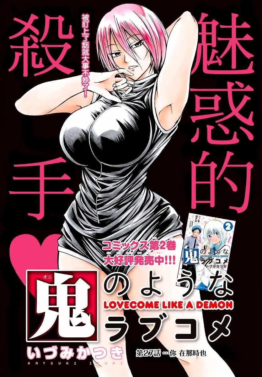 第27话 第1页