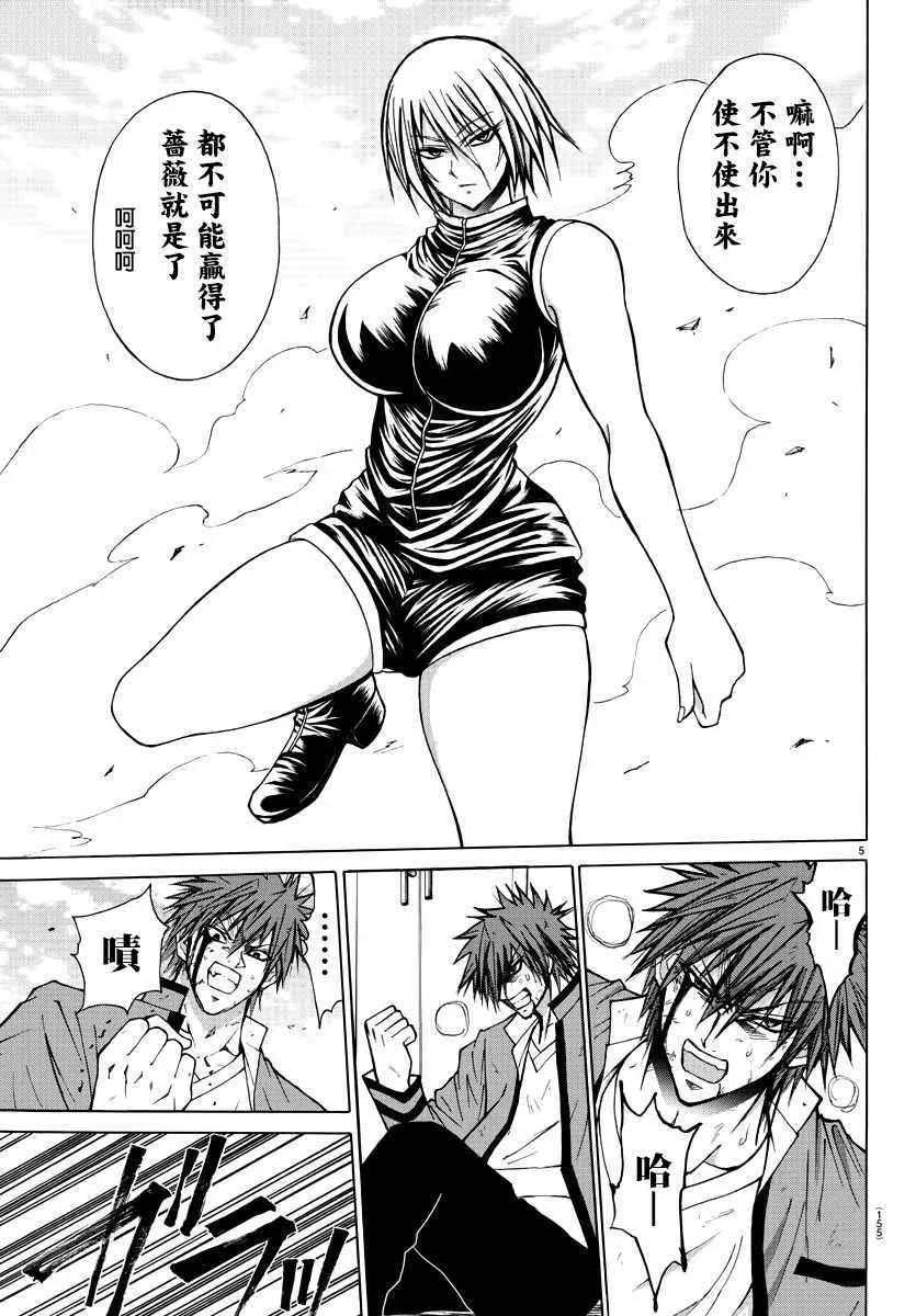 第27话 第6页