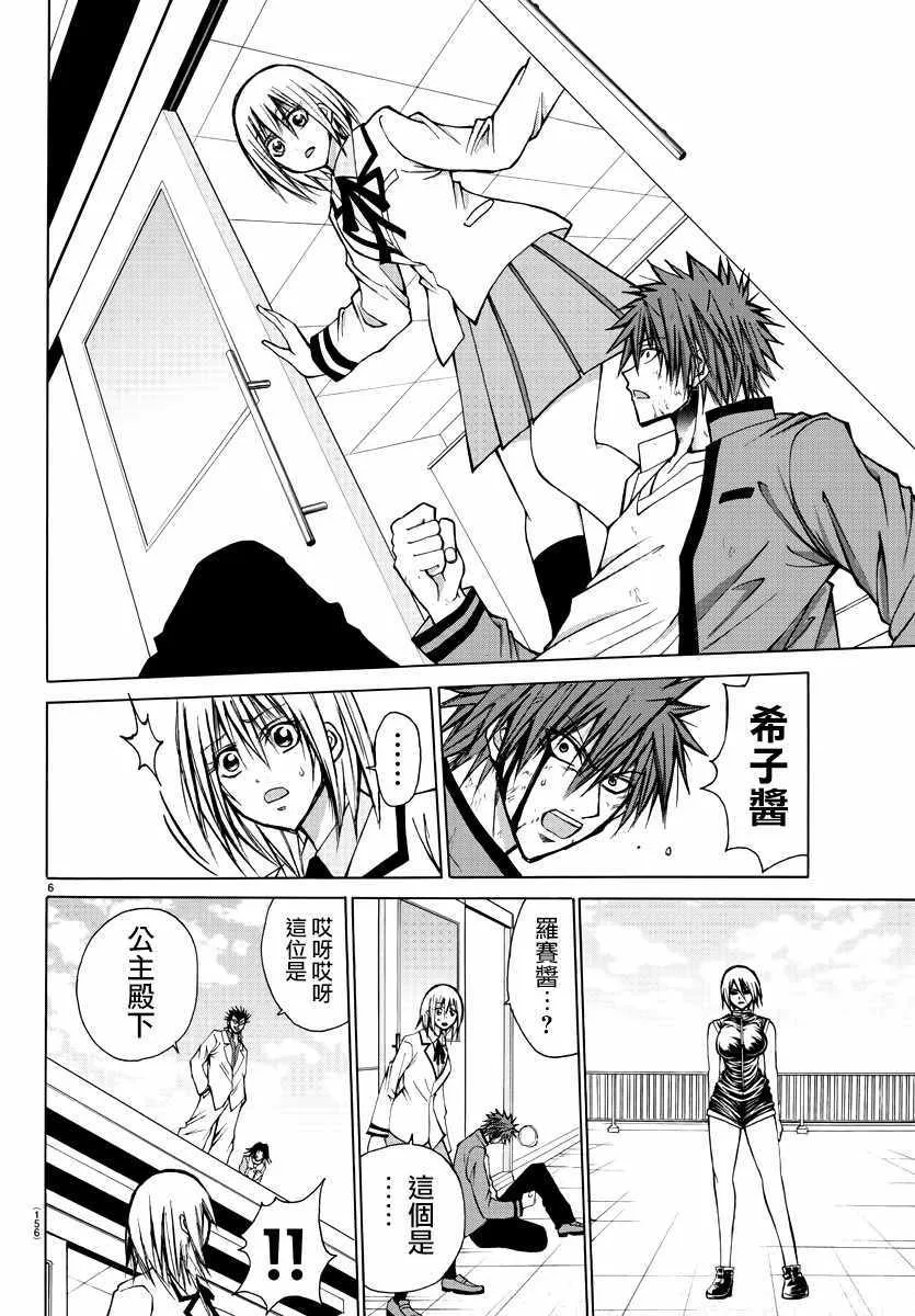 第27话 第7页