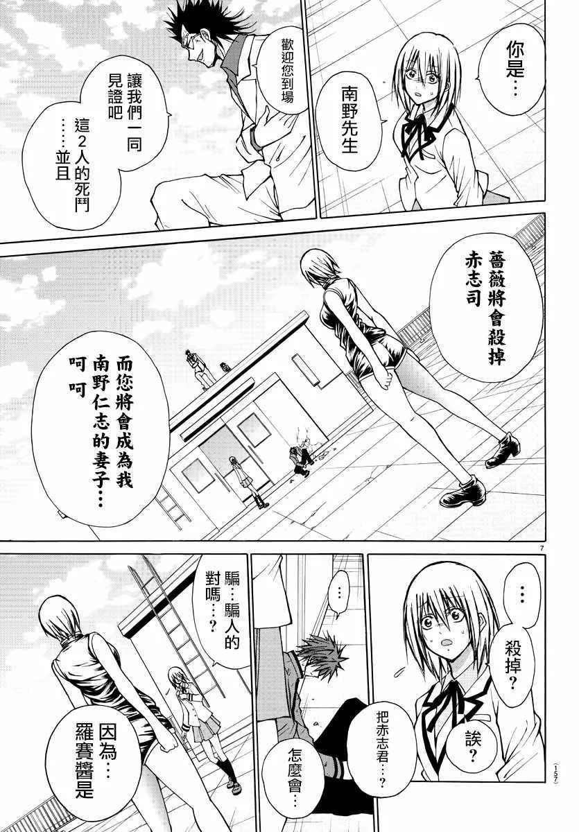 第27话 第8页