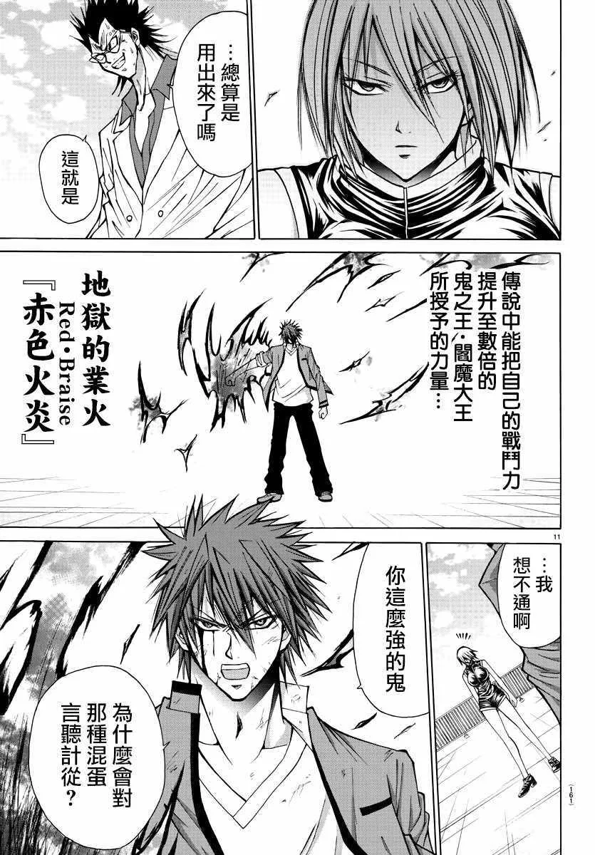 第27话 第12页