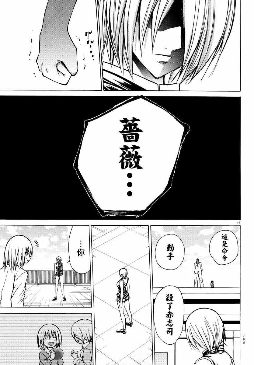 第27话 第14页