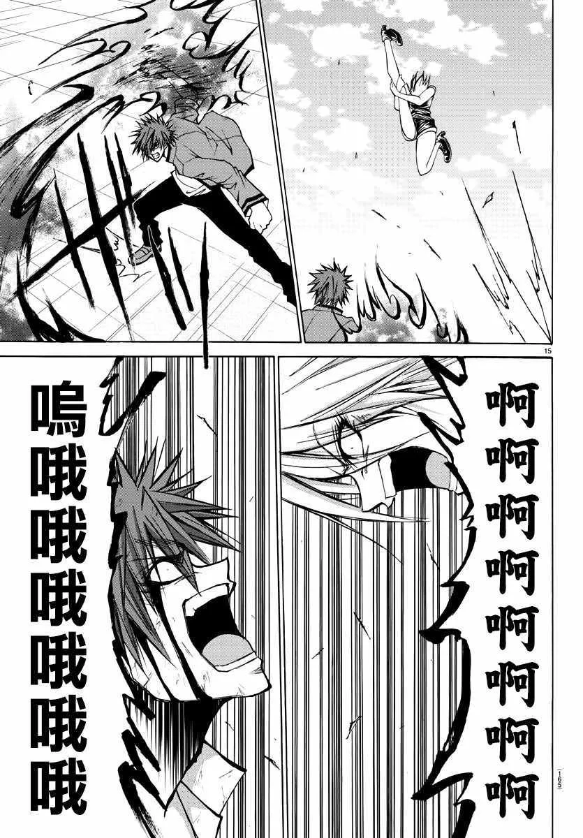 第27话 第16页