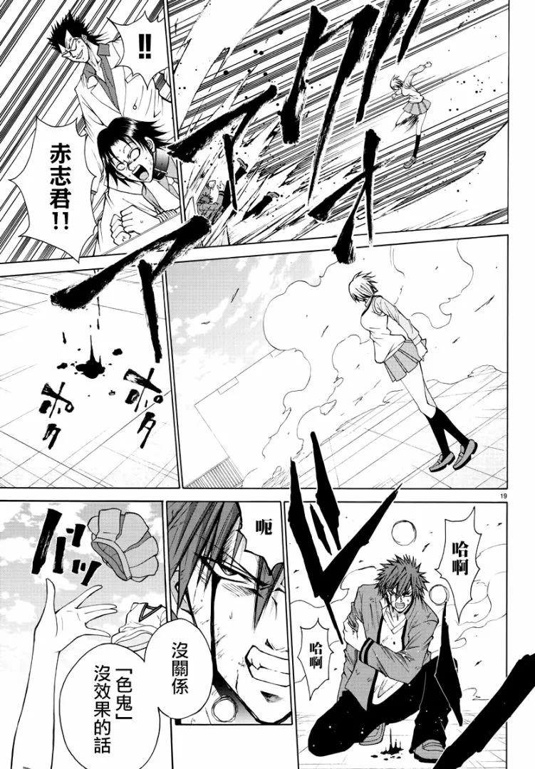 第26话 第19页