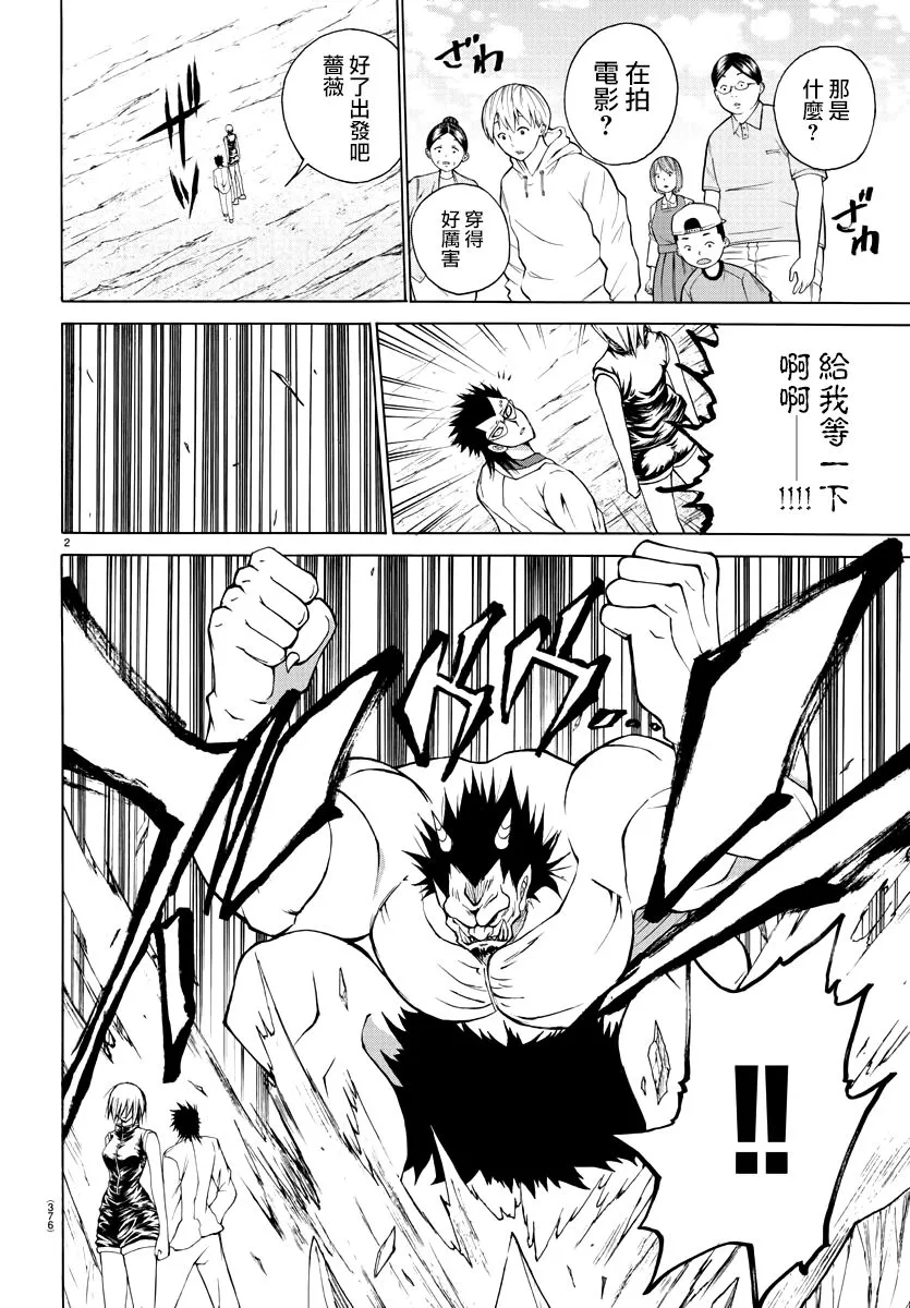 第23话 第2页