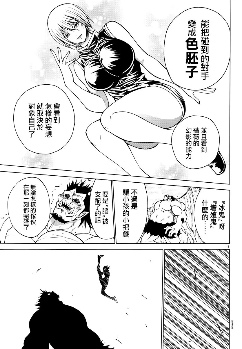第23话 第15页
