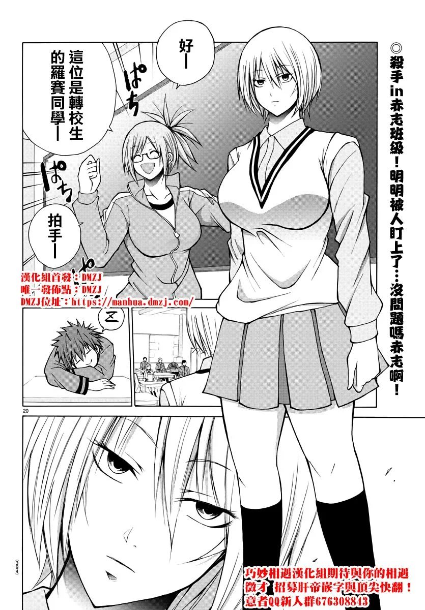 第23话 第20页