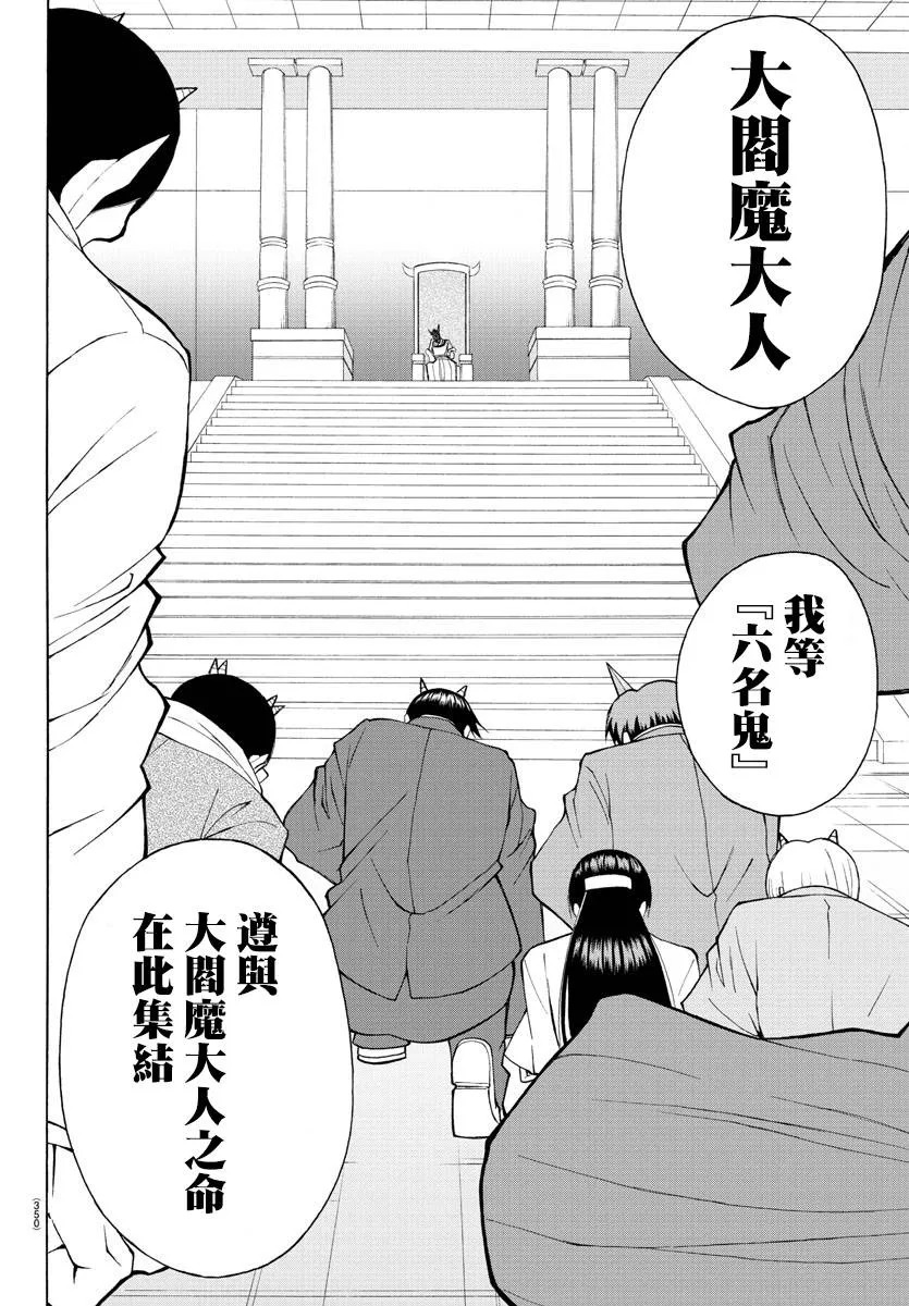 第22话 第4页