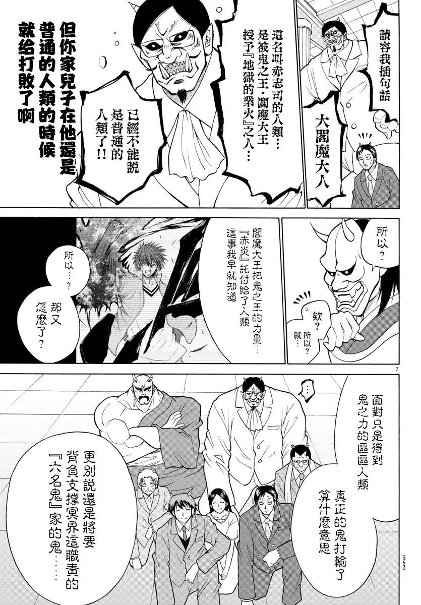 第22话 第7页
