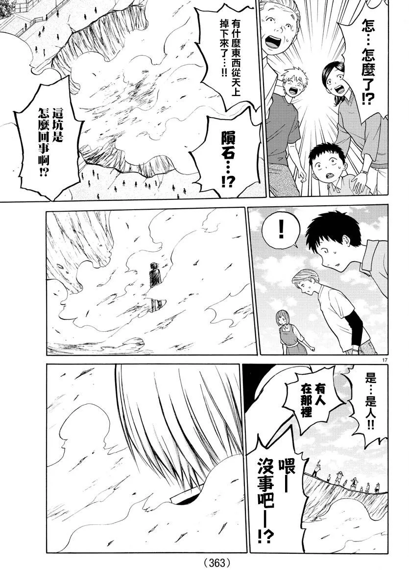 第22话 第17页
