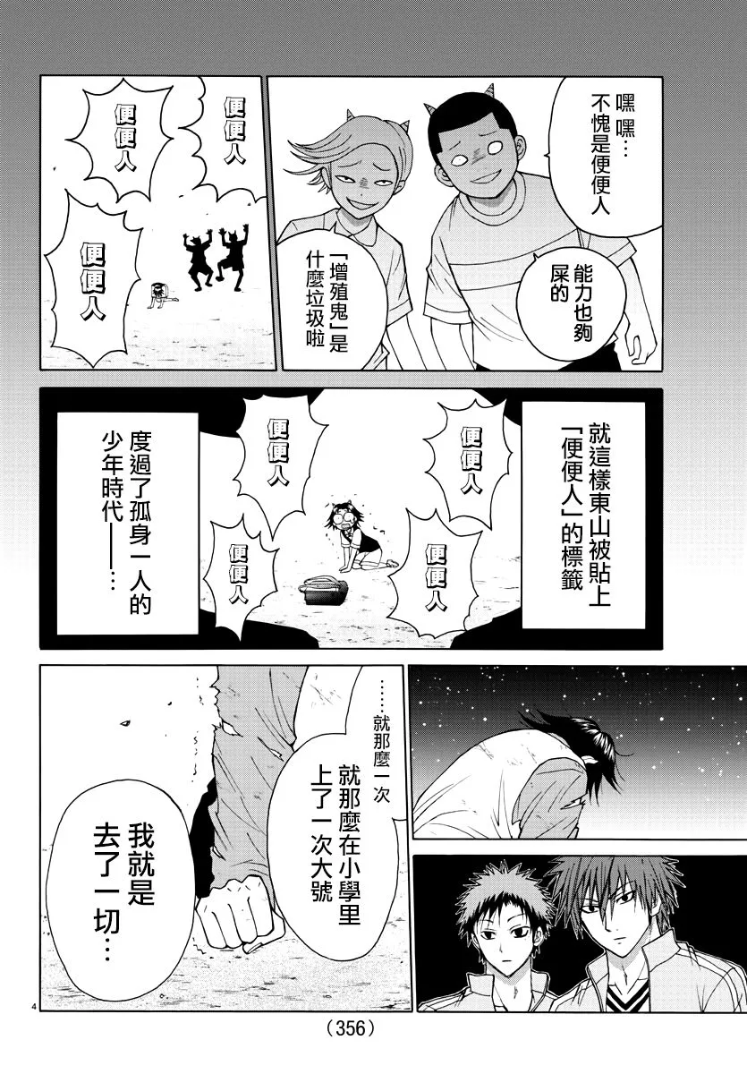 第21话 第4页