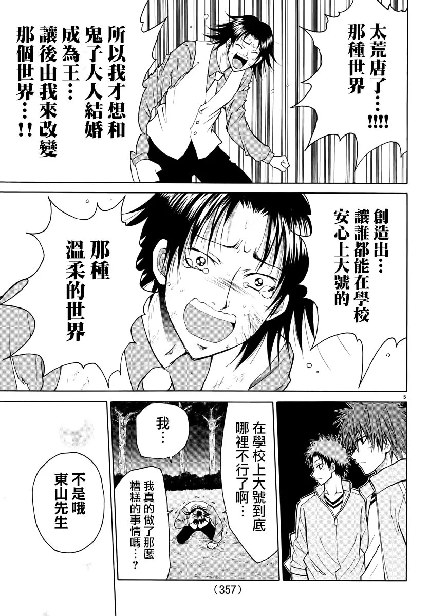 第21话 第5页