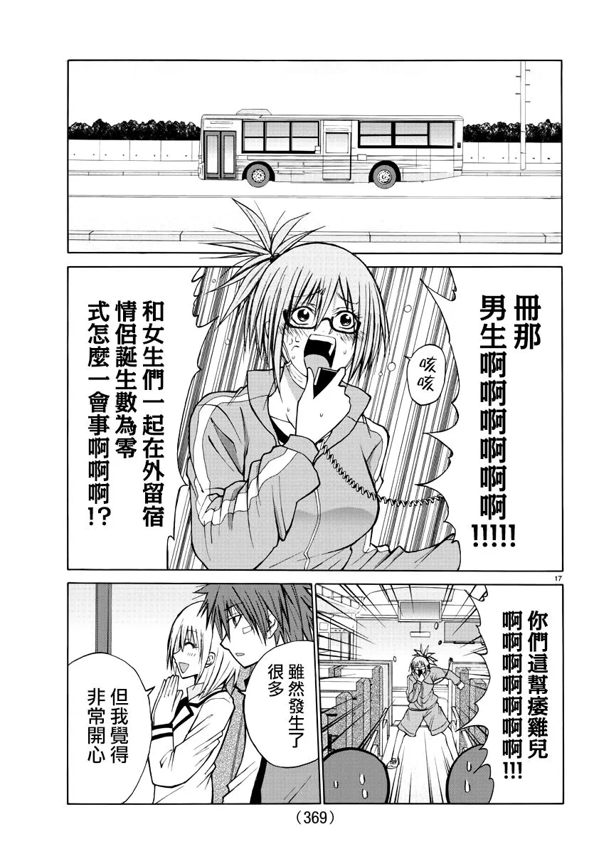 第21话 第17页