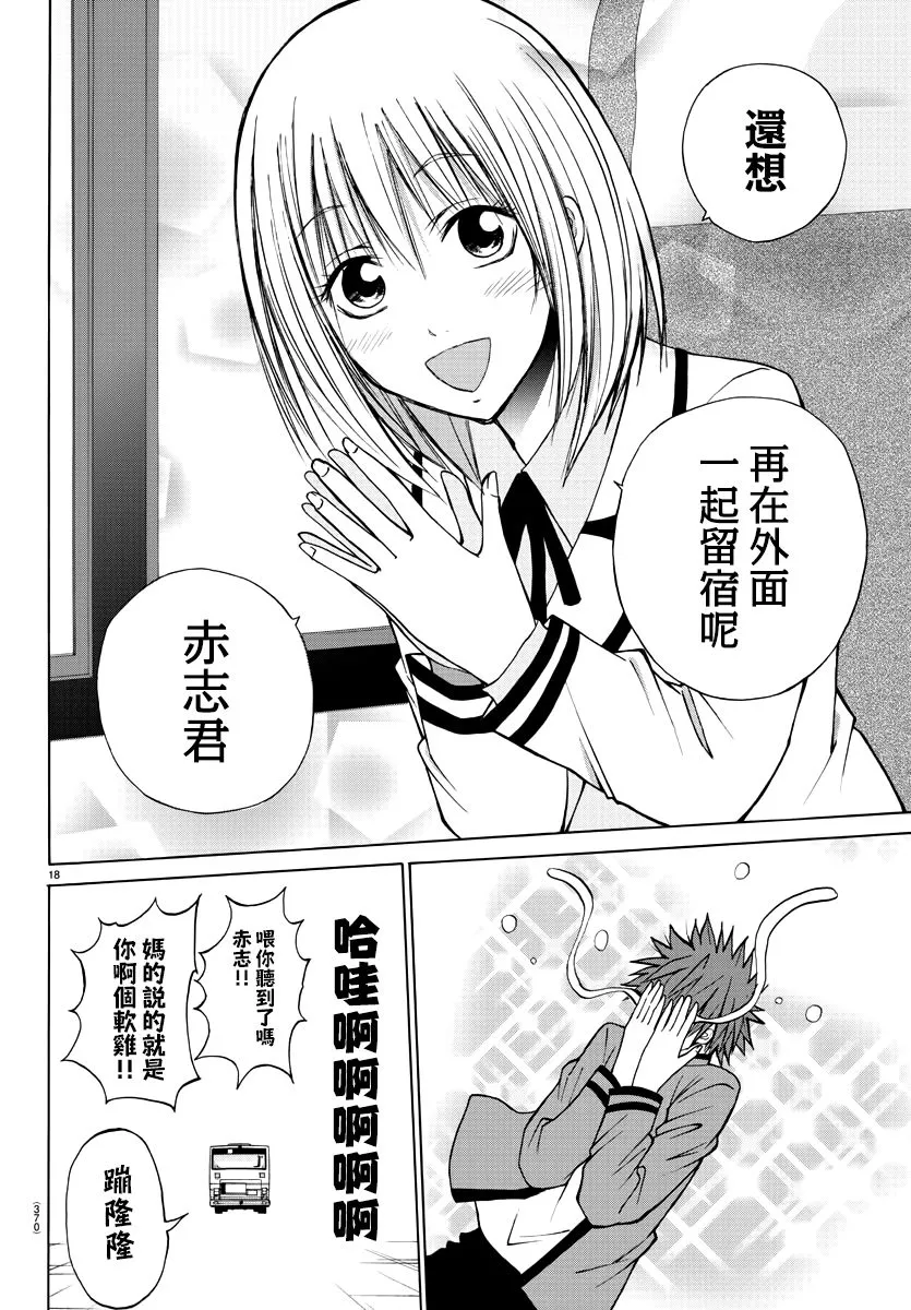 第21话 第18页