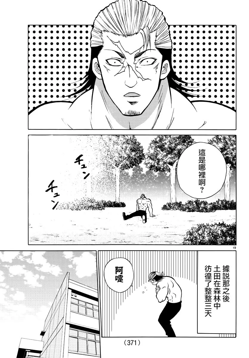 第21话 第19页