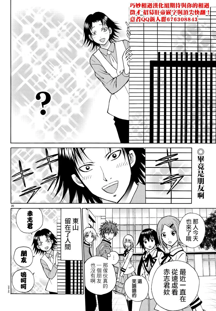 第21话 第20页
