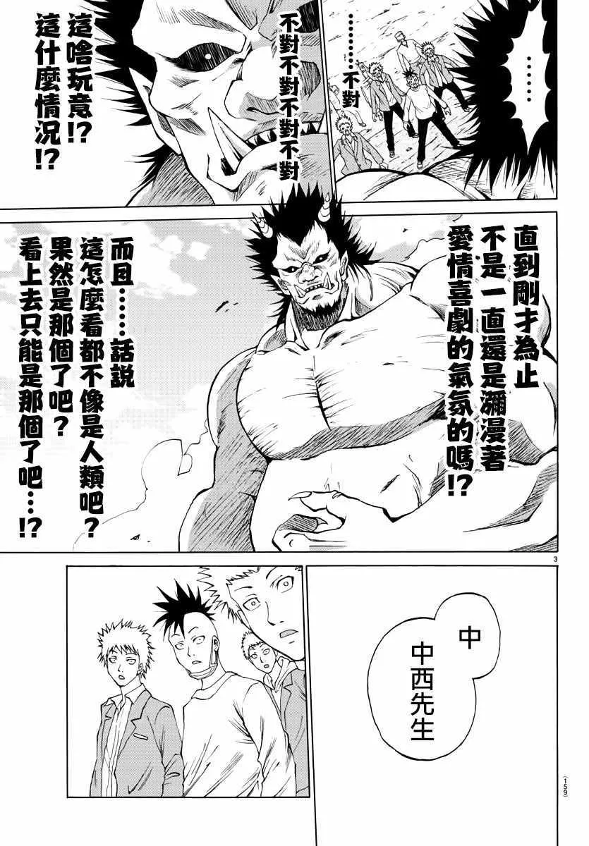 第2话 第2页