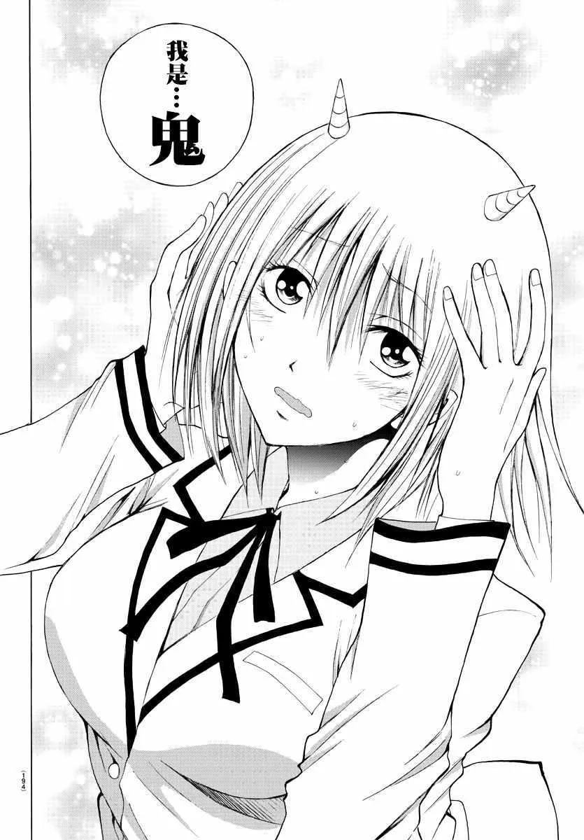 第2话 第36页