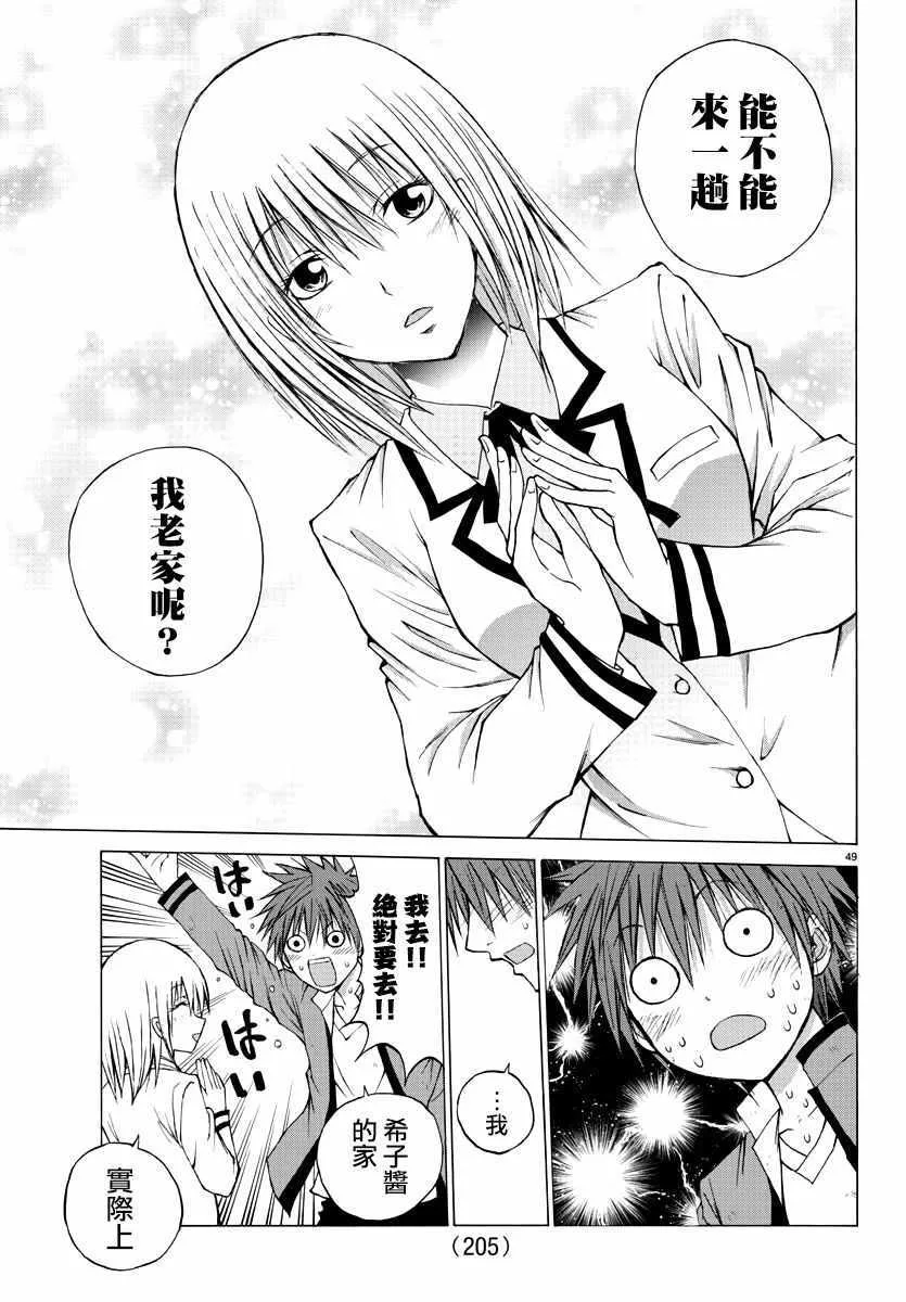 第2话 第47页