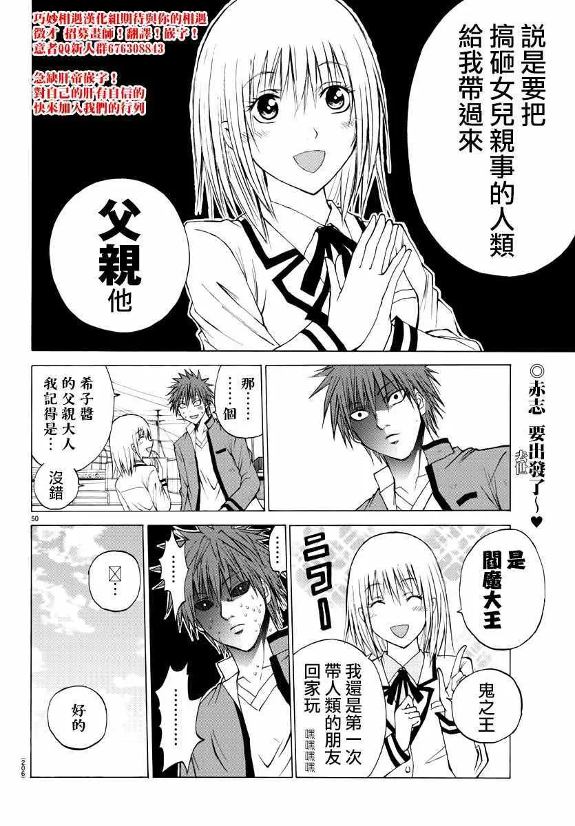 第2话 第48页
