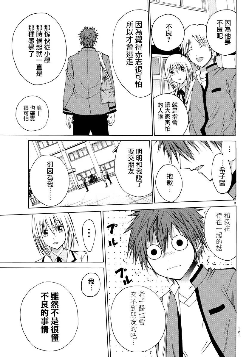 第4话 第10页