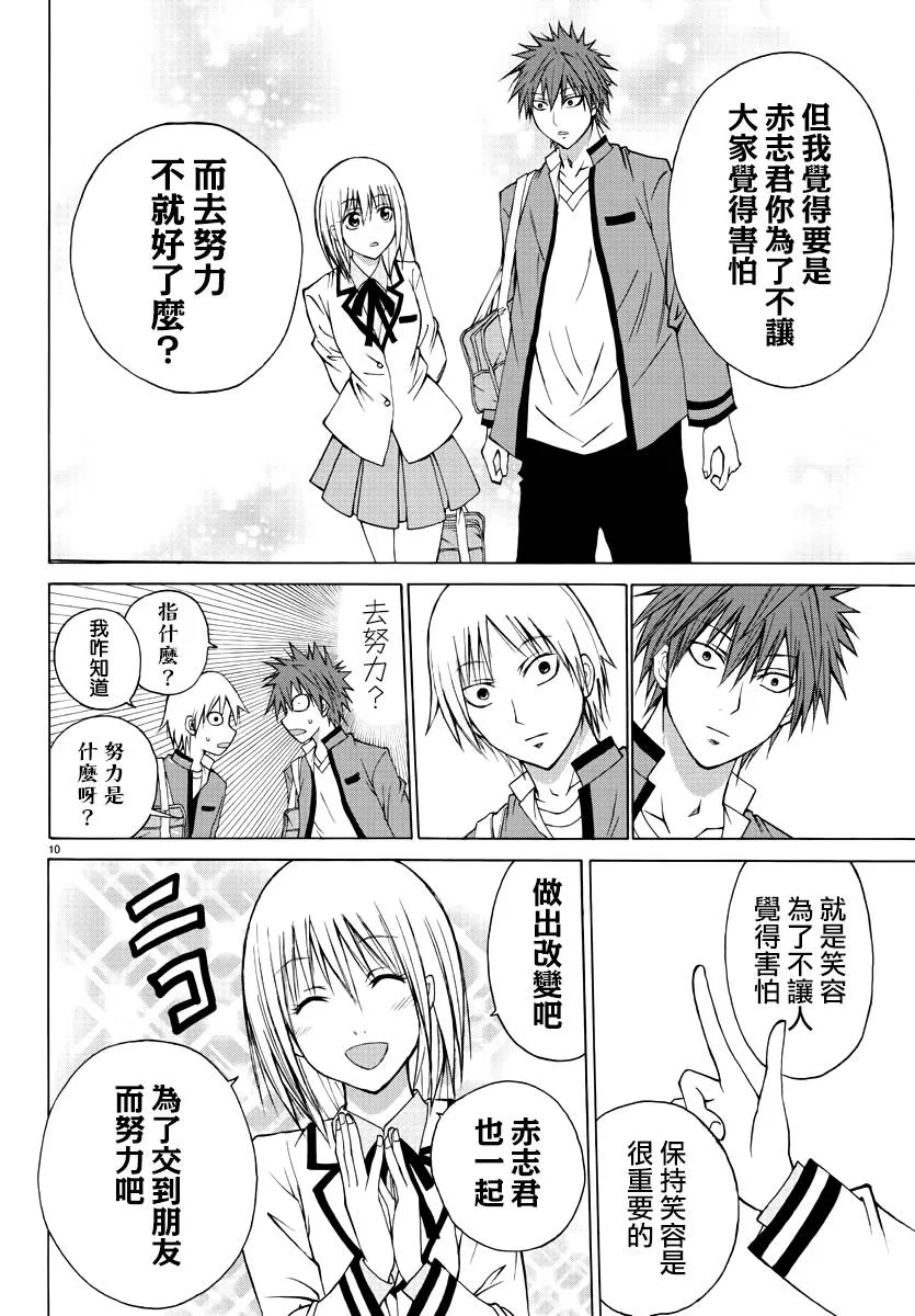 第4话 第11页