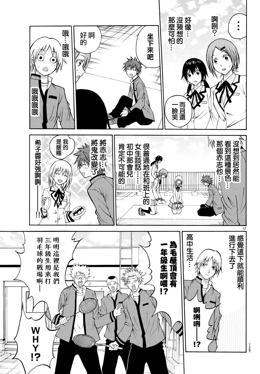 第4话 第18页