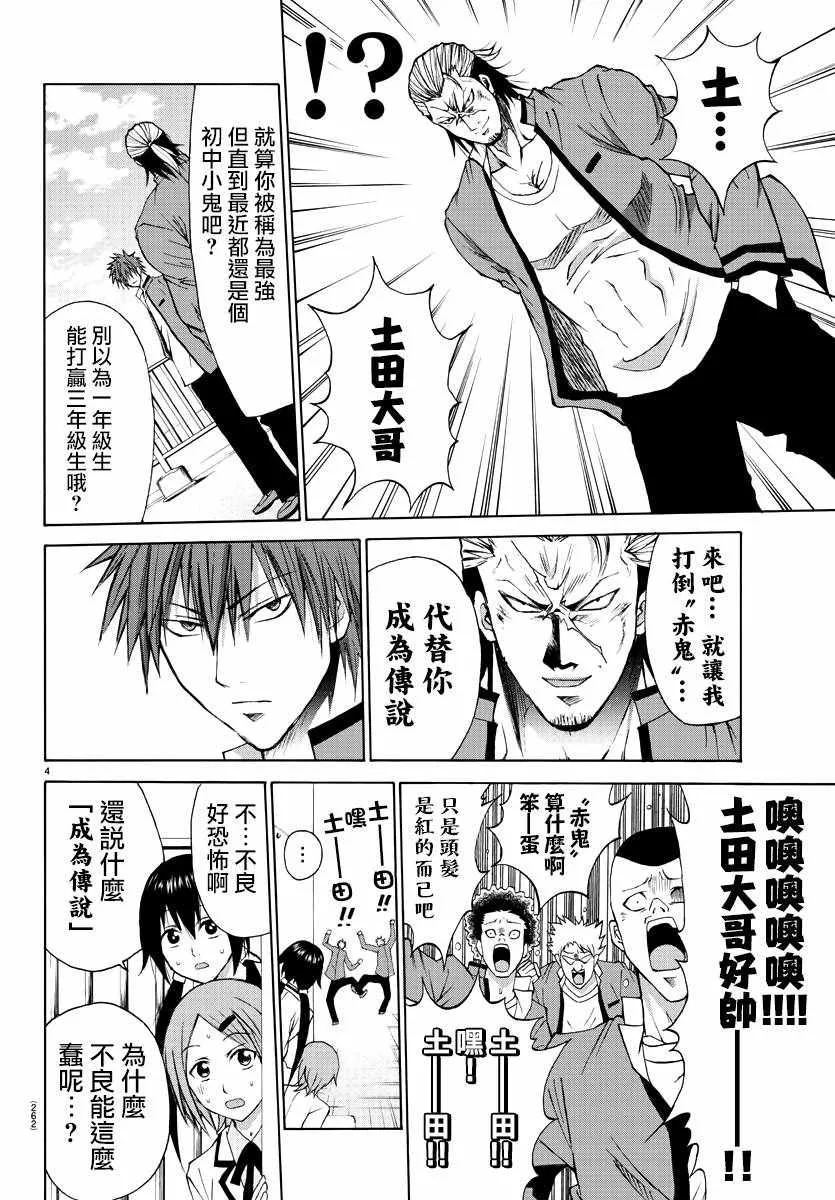 第5话 第4页