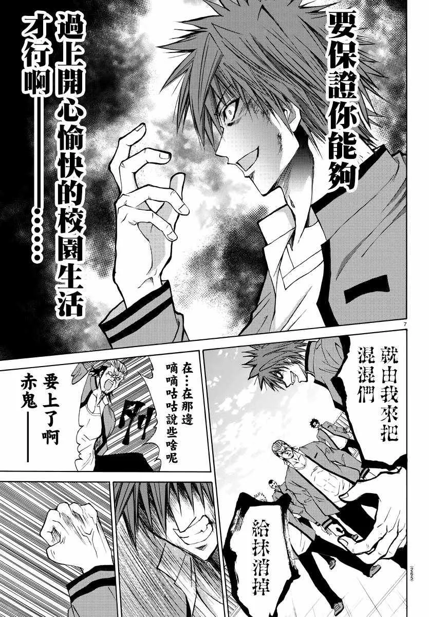 第5话 第7页