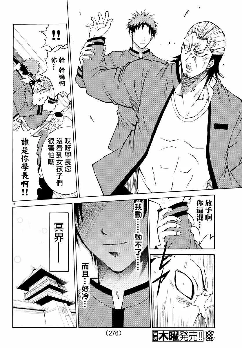 第5话 第18页