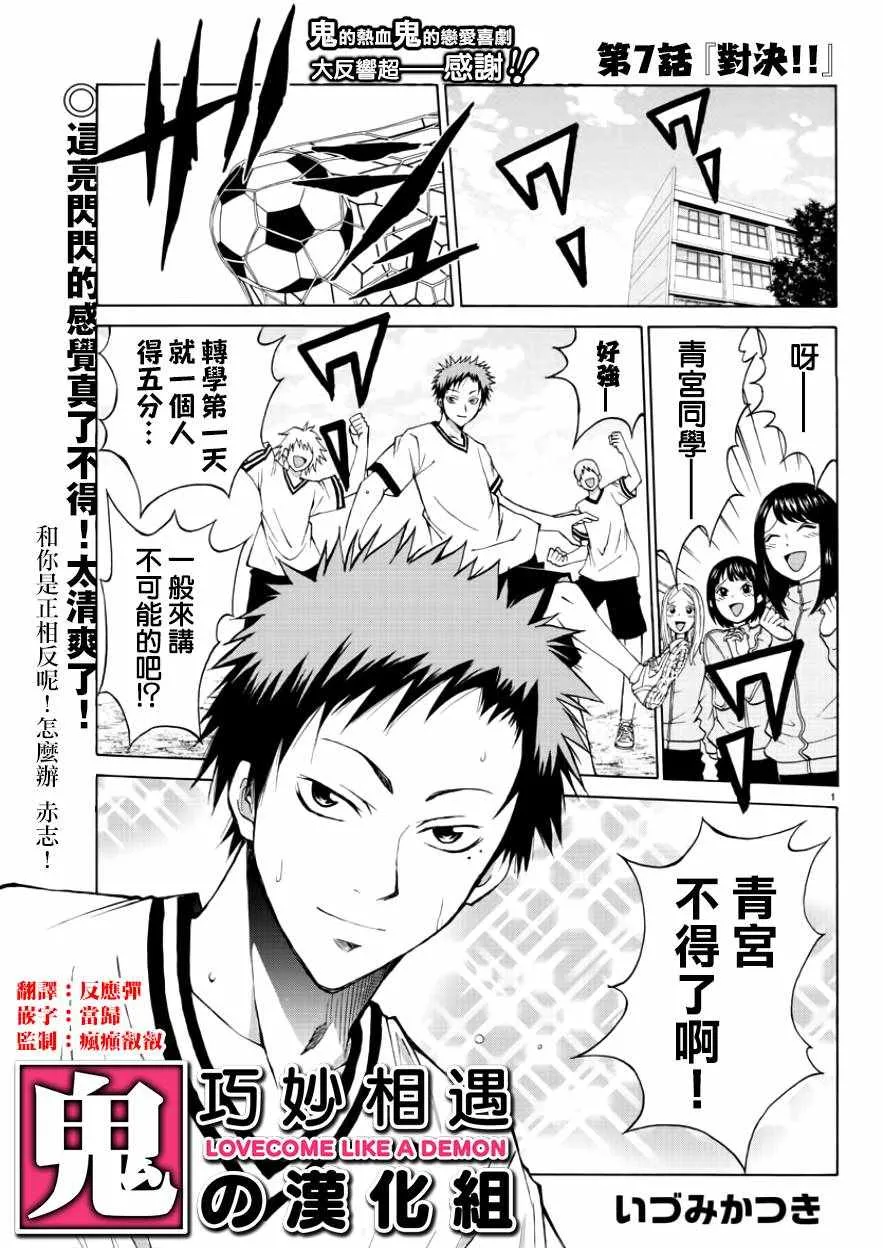 第7话 第1页