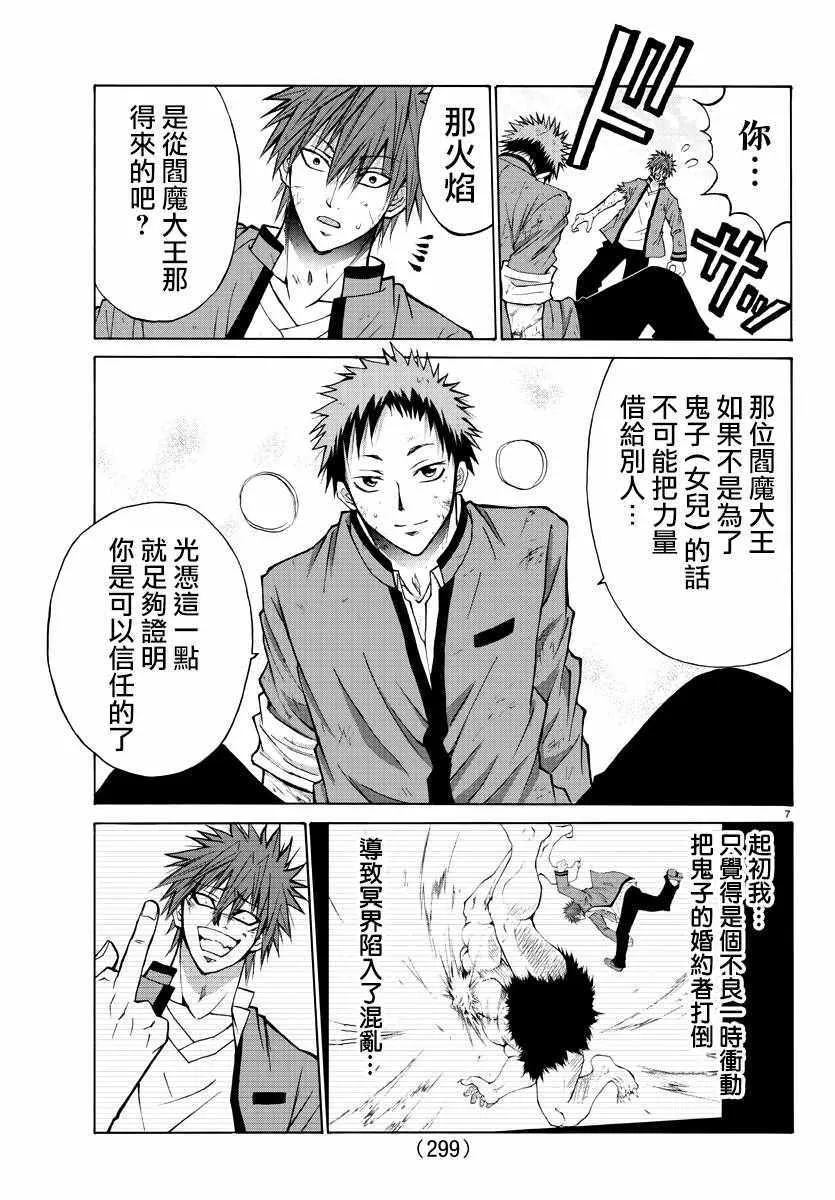 第11话 第7页