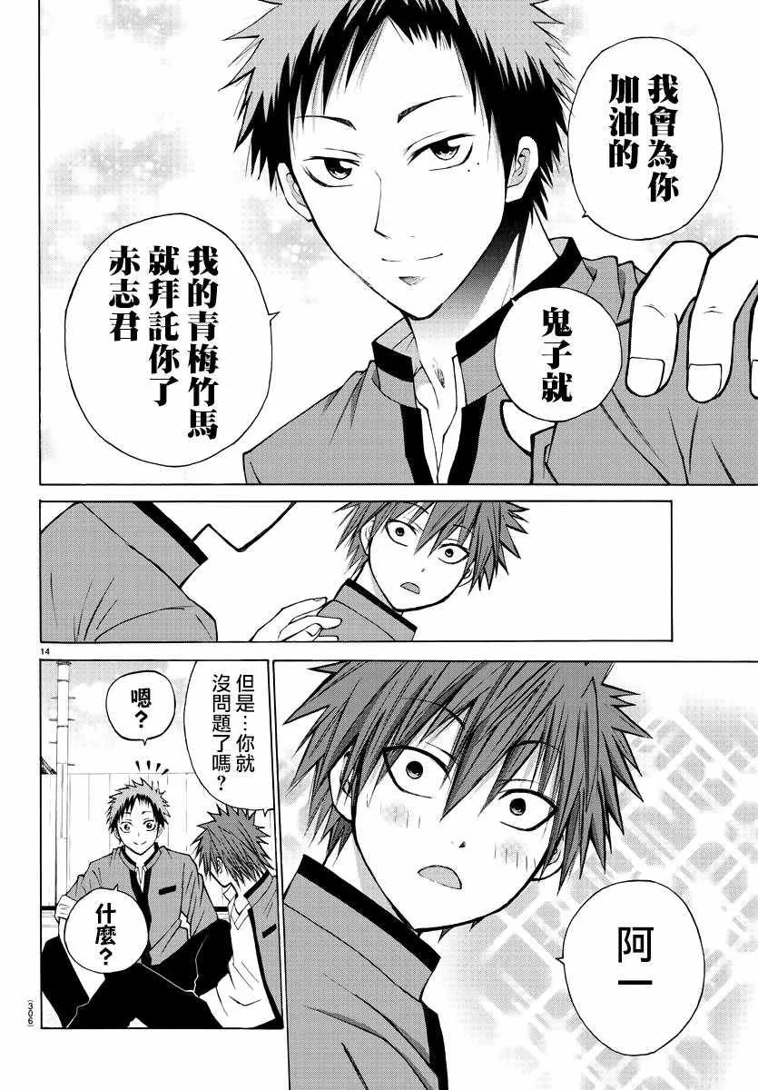 第11话 第14页