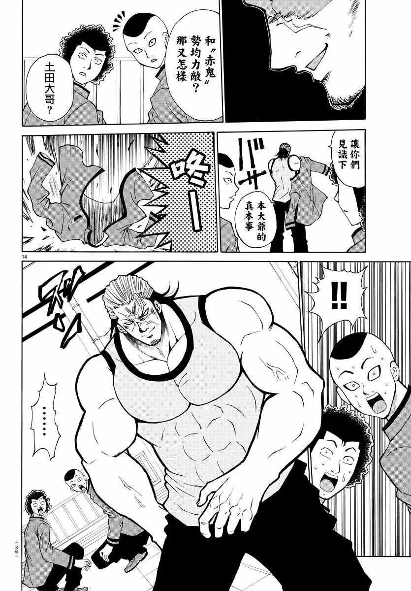 第13话 第16页