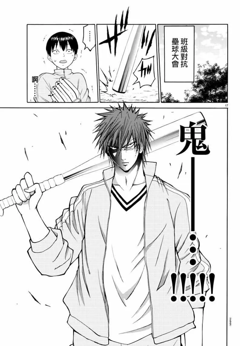第16话 第16页
